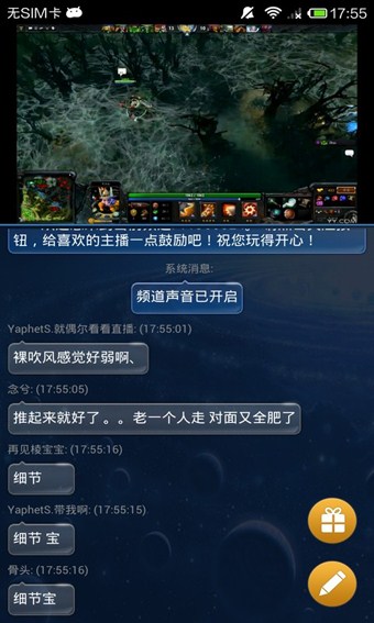 虎牙TV版