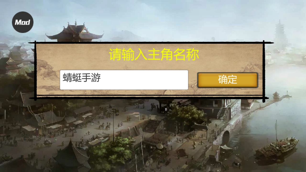 武林侠客传 武林侠客传