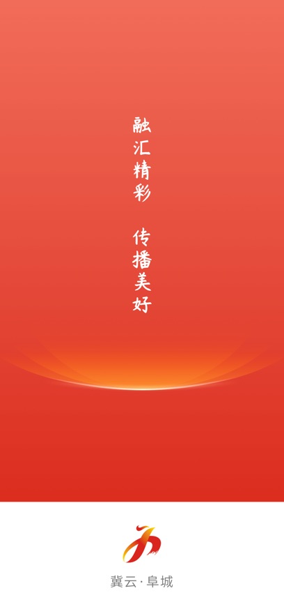 冀云阜城