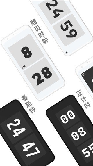 极简时钟 官方最新版v3.3.0 极简时钟 官方最新版v3.3.0