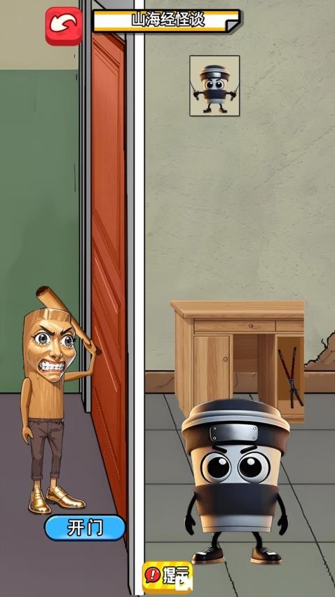 脑洞通关挑战