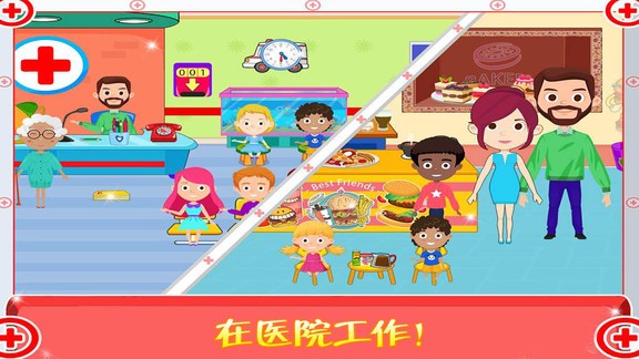 公主宝宝做医生