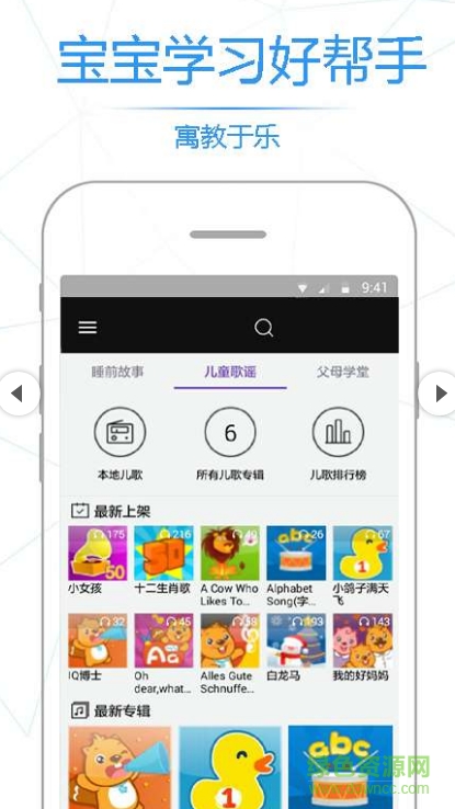 小猪佩奇有声少儿故事