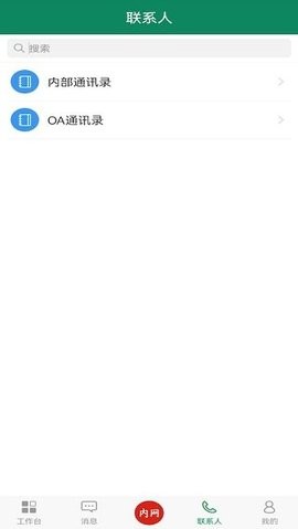 邮我行官方版