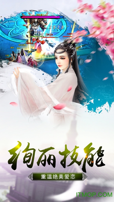 三生三世十里桃花手游苹果版