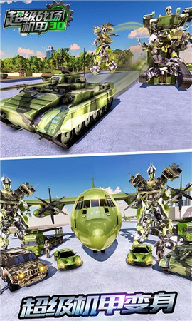 超级战场机甲3D