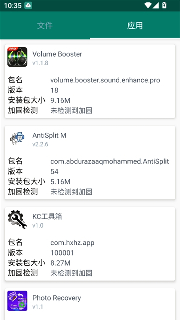 沙盒脱壳