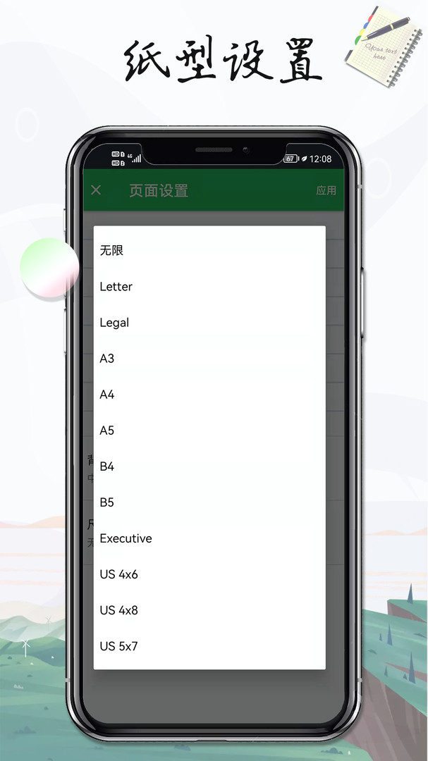 记事本笔记app电脑版「含模拟器」 记事本笔记app电脑版「含模拟器」