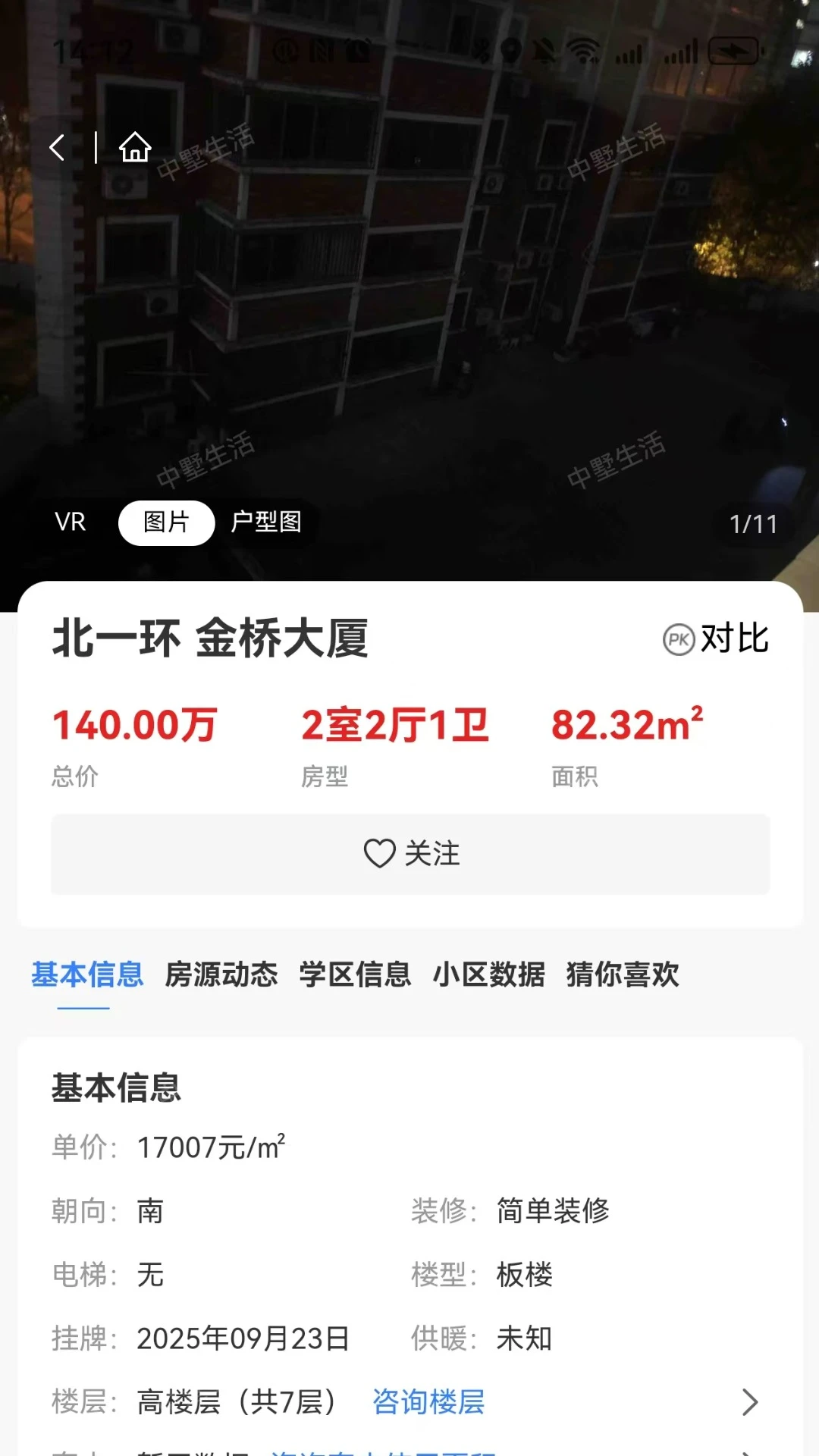 中墅生活