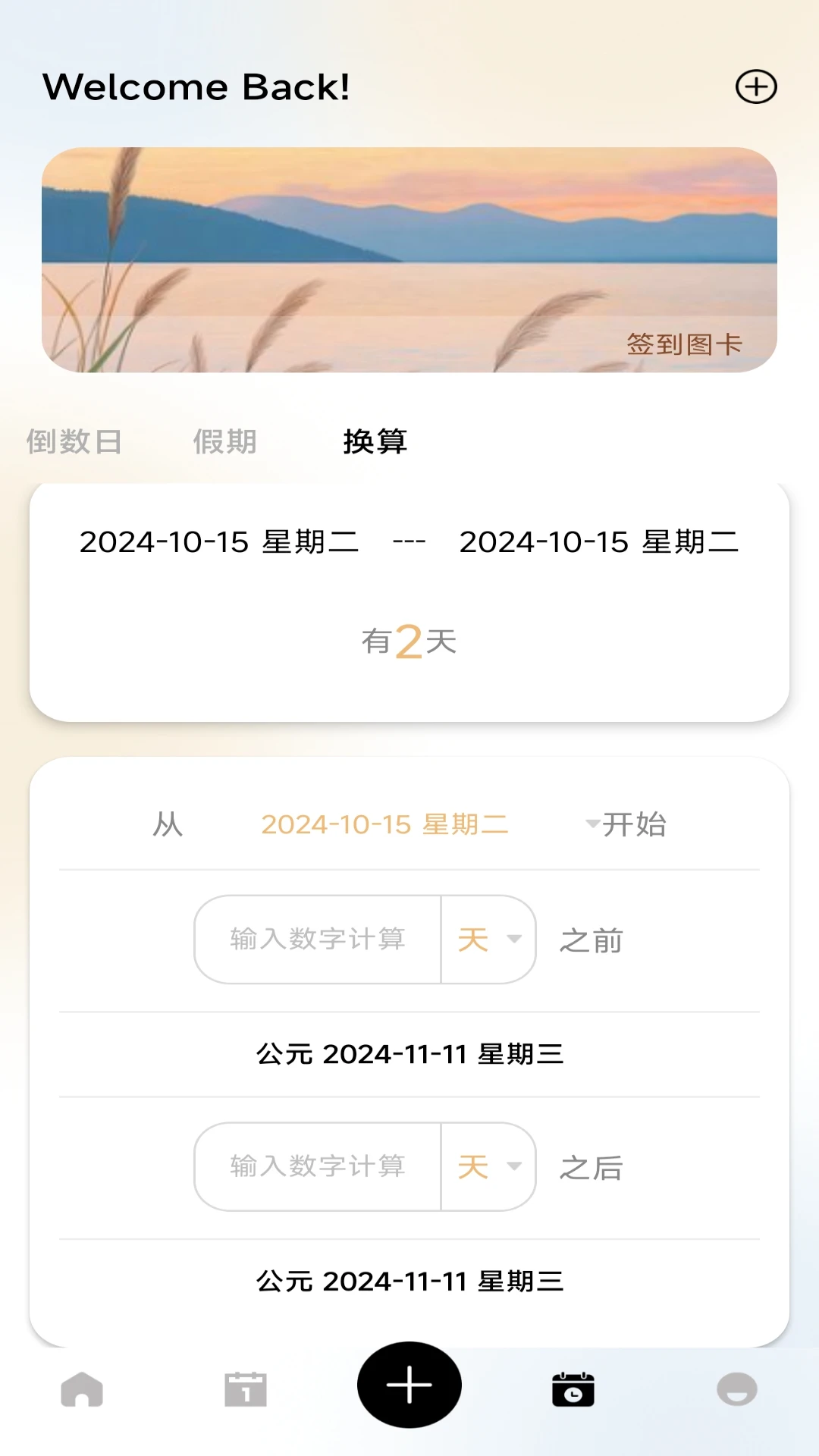 爱诺