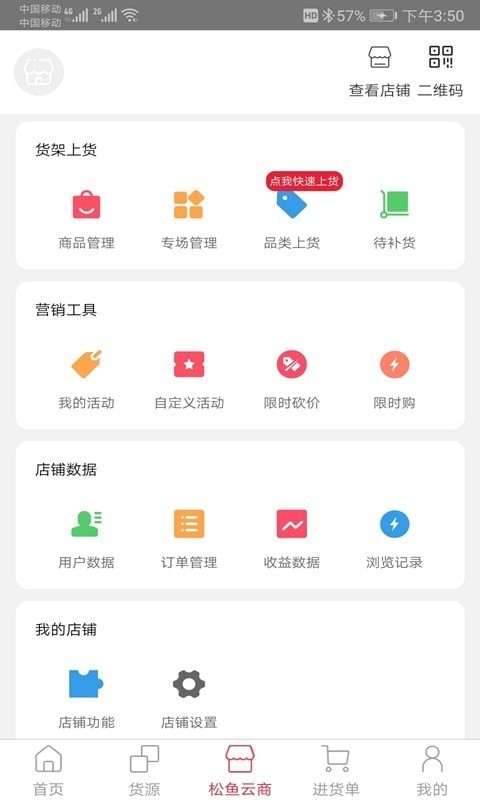 松鱼云商 松鱼云商