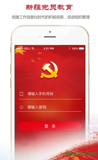 新疆党员教育