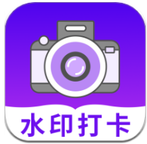 快客水印相机