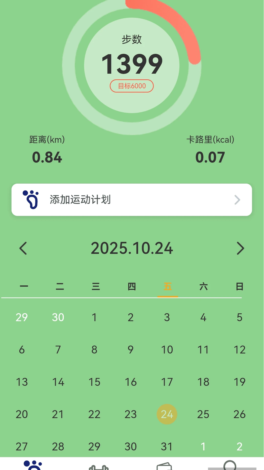 零钱步步赚