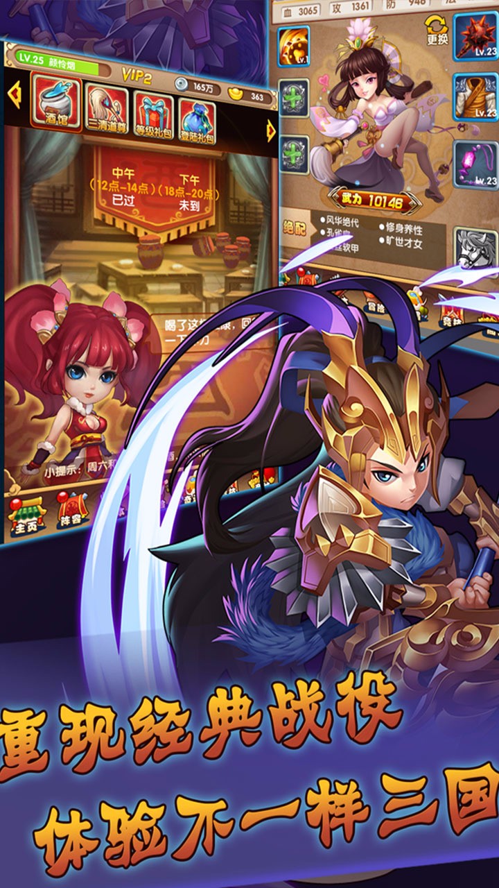 挂挂三国