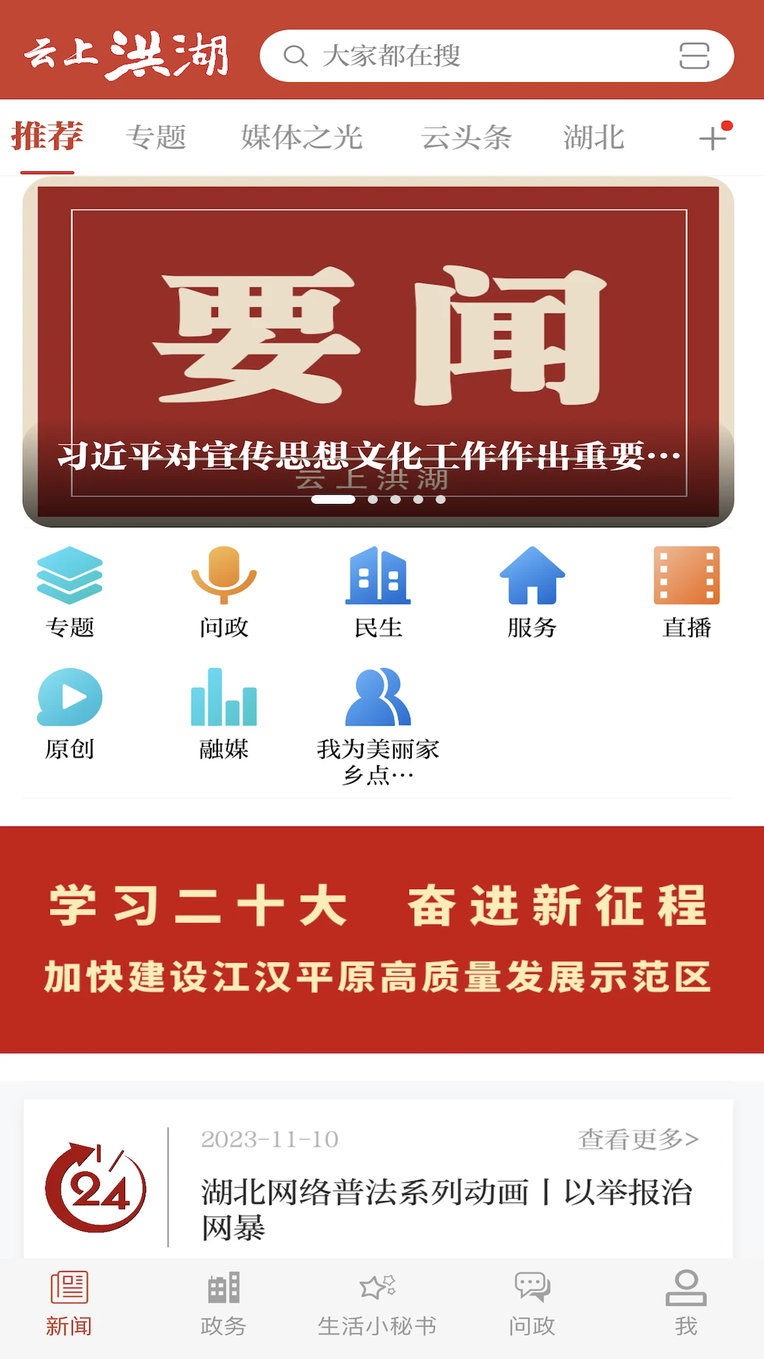云上洪湖