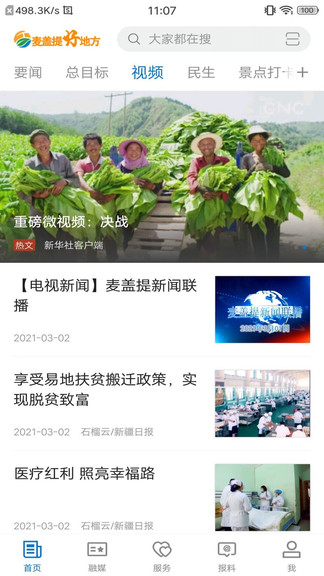 麦盖提好地方 麦盖提好地方
