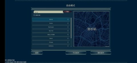 [安装器] 911接线员