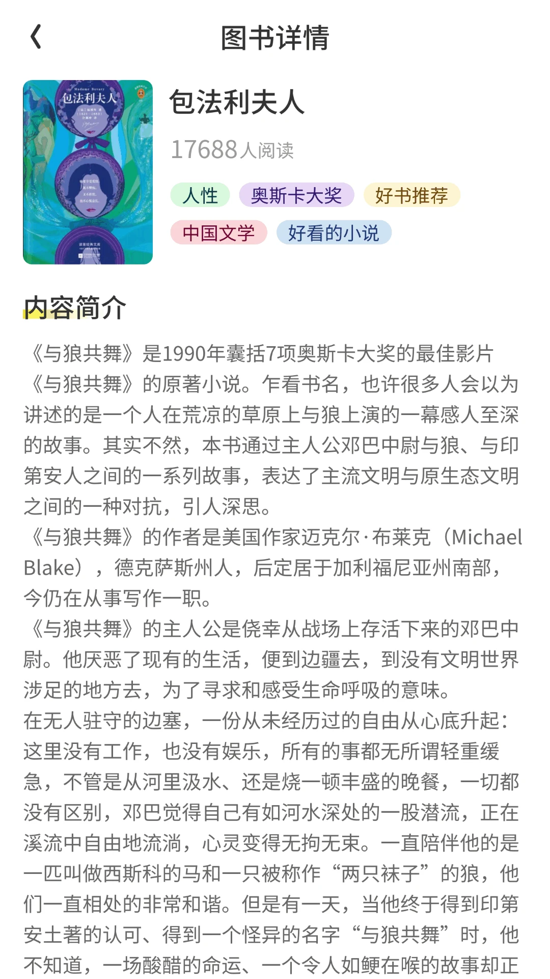 秋意悦看