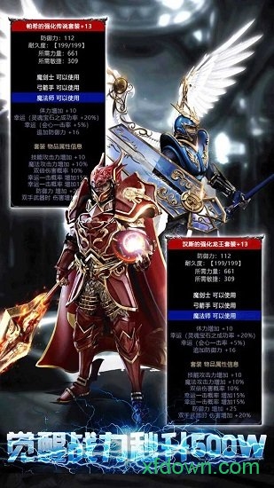 奇迹：魔剑士觉醒