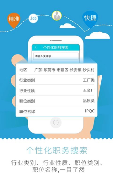 热聘