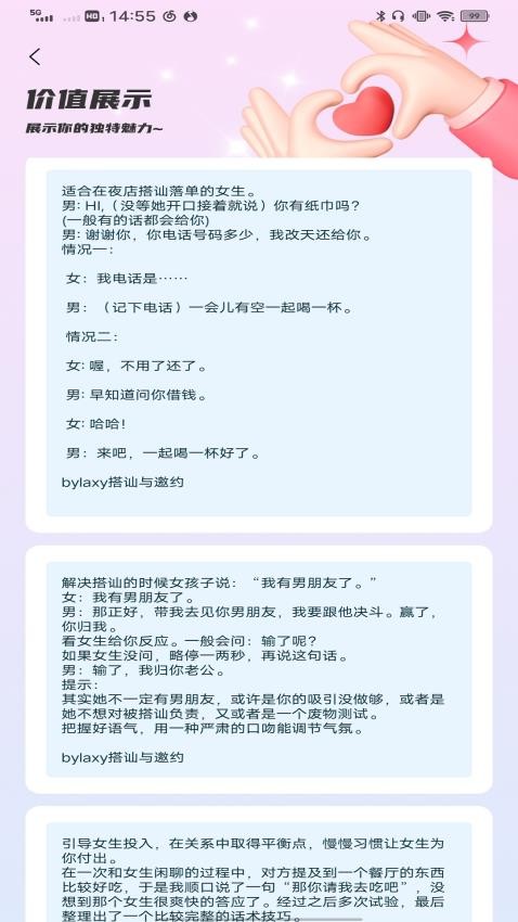 Potato chat手机版