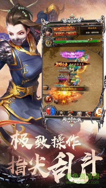 荣耀战神