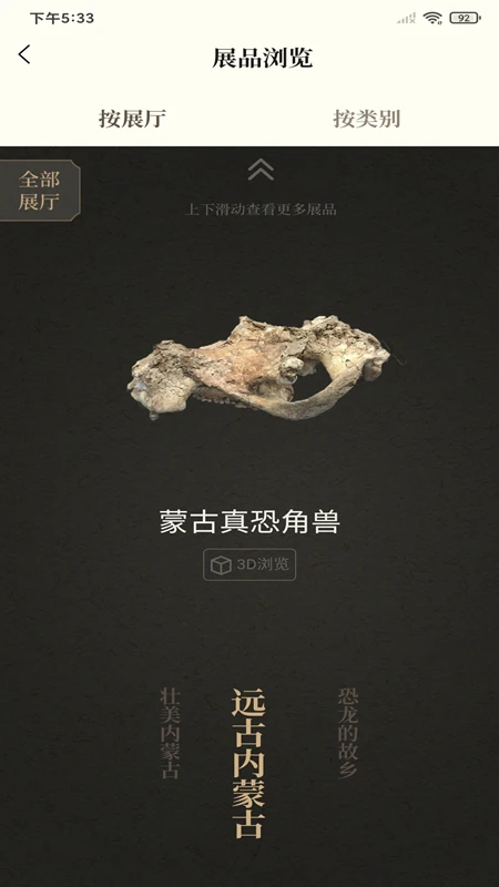 博物馆AR导览