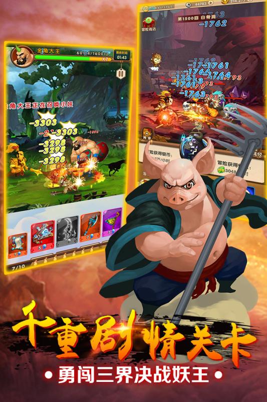 我的西游 我的西游