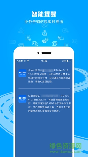 西宁智慧交通 西宁智慧交通