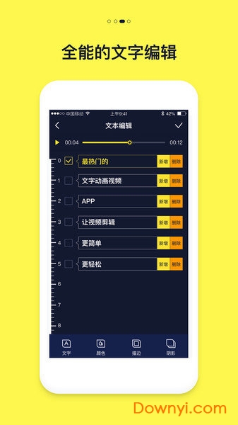 文字动画视频 文字动画视频