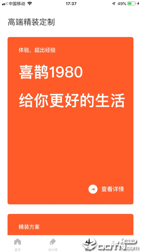 理享住