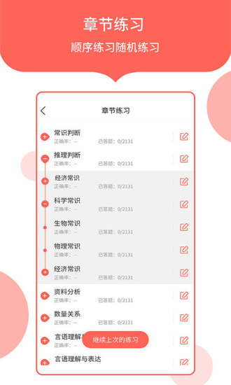 中软公务员考试 中软公务员考试