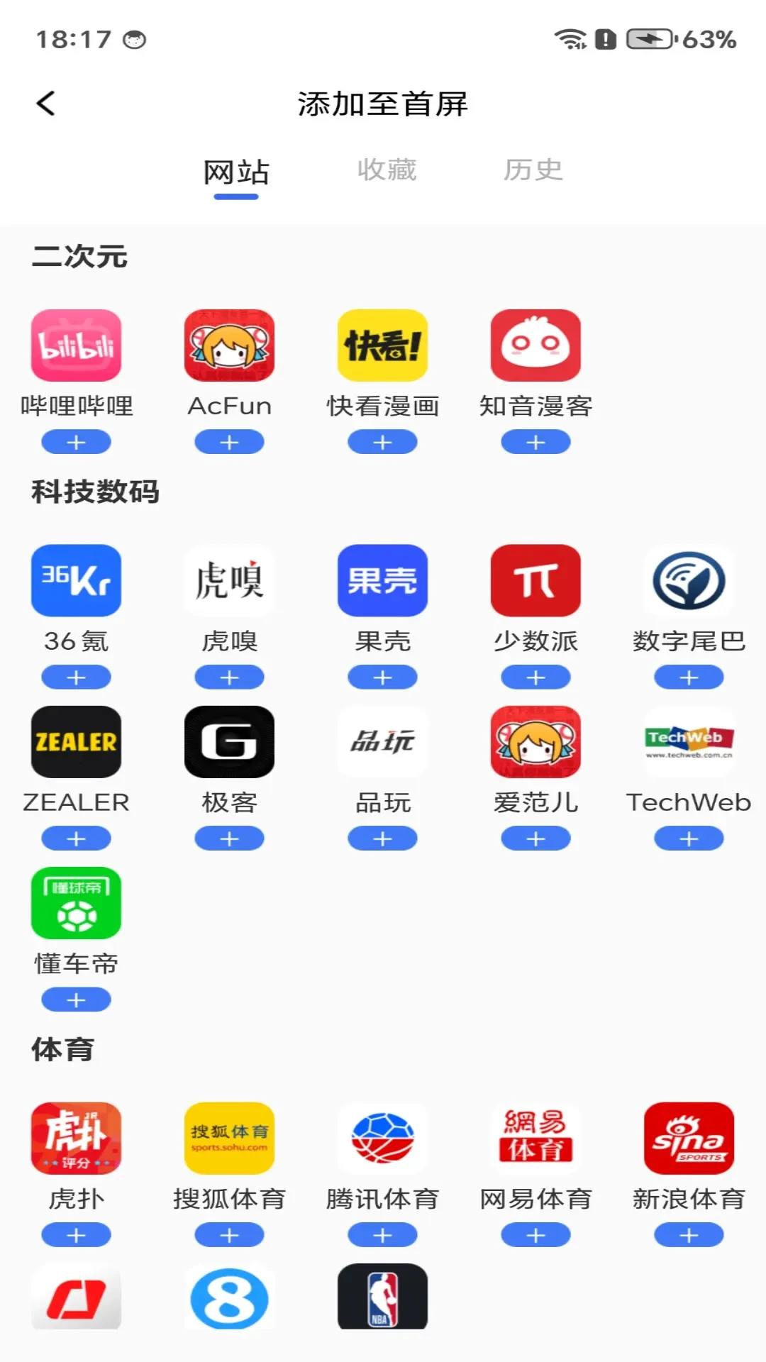 瓜喵万能浏览器-一触即达