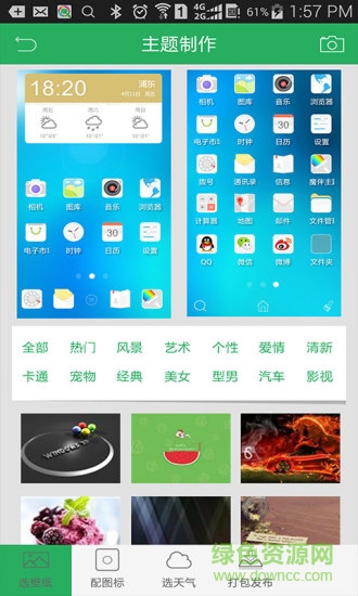 anole launcher center魔伴主题手机版 anole launcher center魔伴主题手机版