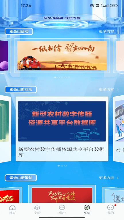 紫金山(新闻资讯阅读软件) v9.0.7 安卓版