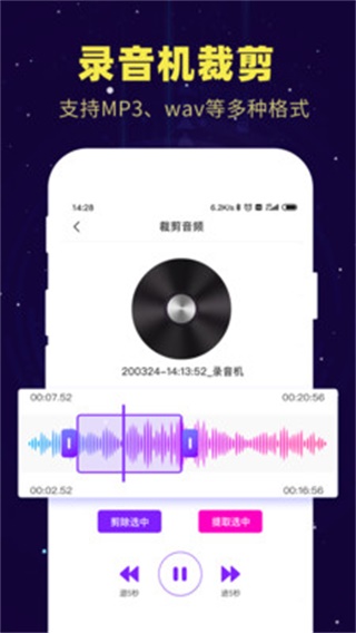 录音转文字备忘录 安卓版v1.9.8