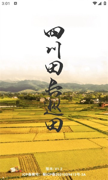田长巡