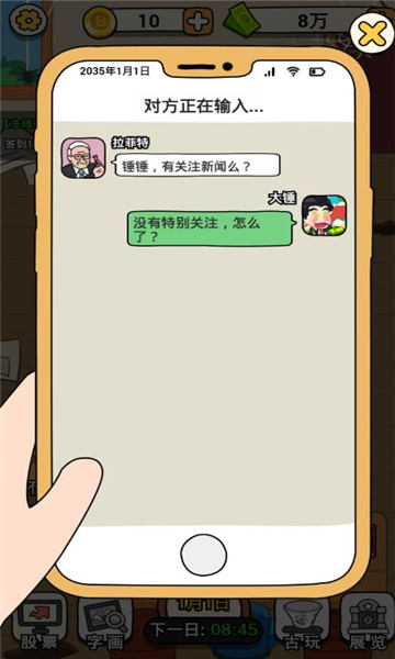 大锤的逆袭免广告 破解版v1.0.1
