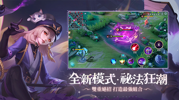 arena of valor国际服安装包 安卓最新版本v1.59.1.5