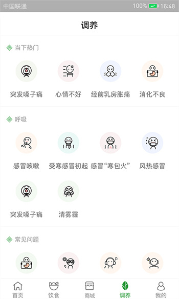 过日子 过日子