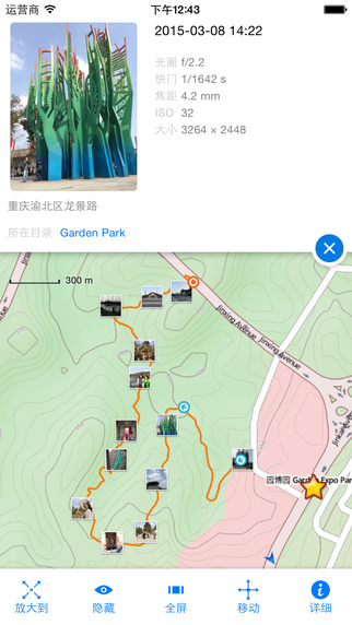 地图加加iphone版