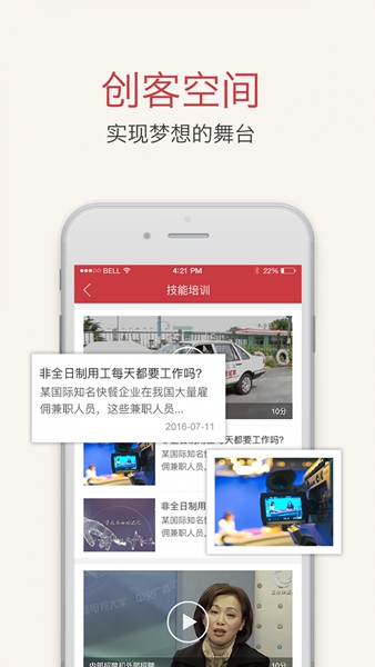 职工驿站 安卓版v3.3.1