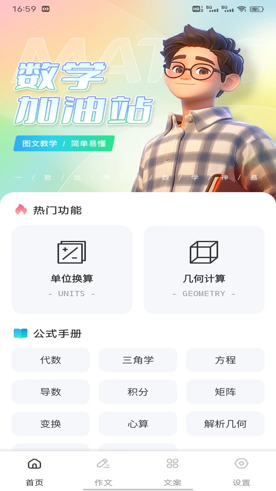 微享集学
