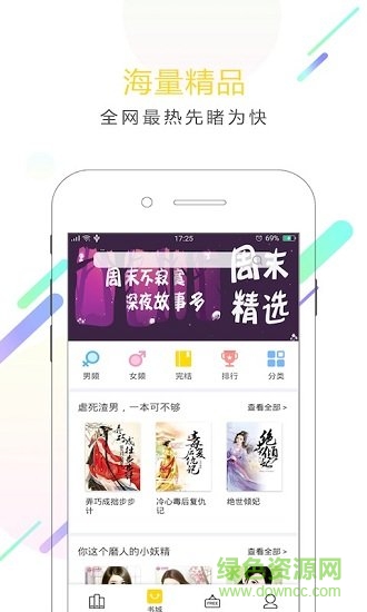 小书迷