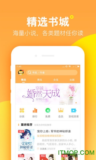 七猫精品小说