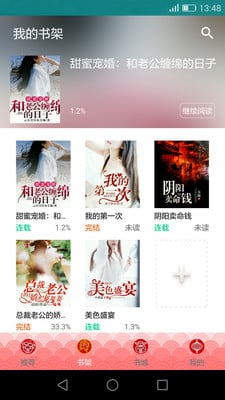 掌读免费小说大全 掌读免费小说大全