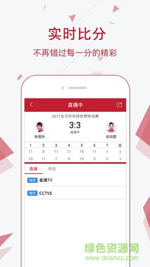 乒乓球吧 乒乓球吧