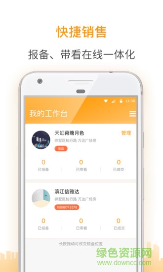 盯房经纪 盯房经纪