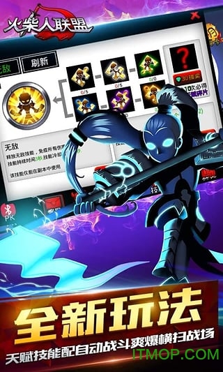 火柴人联盟牛头降临无限技能版 火柴人联盟牛头降临无限技能版